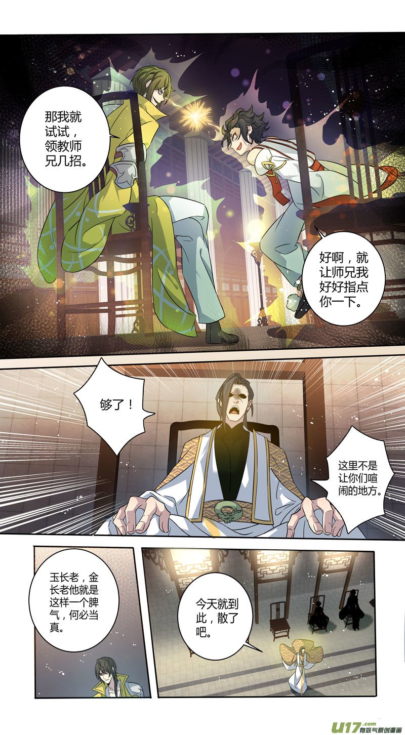 227第三十四章024
