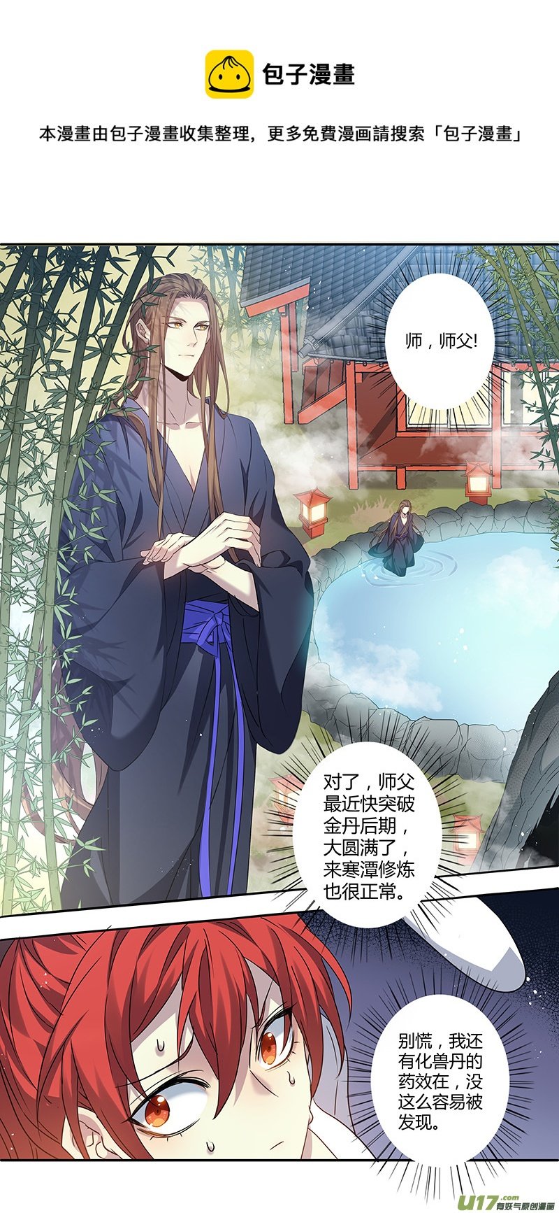 233第三十四章030