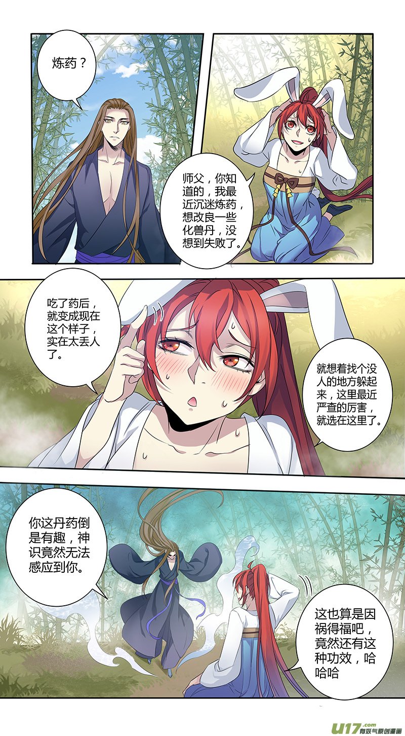 233第三十四章030