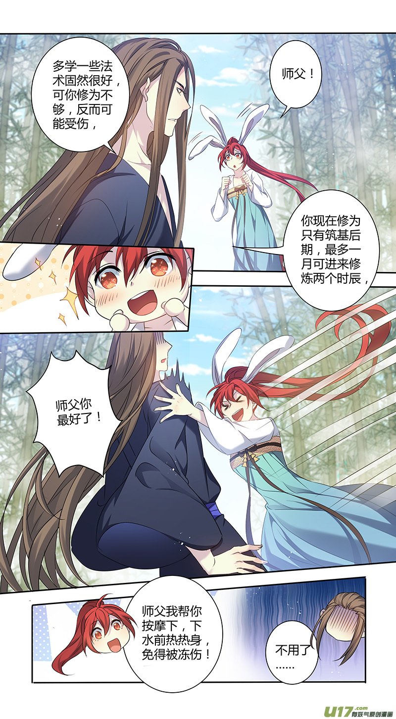233第三十四章030