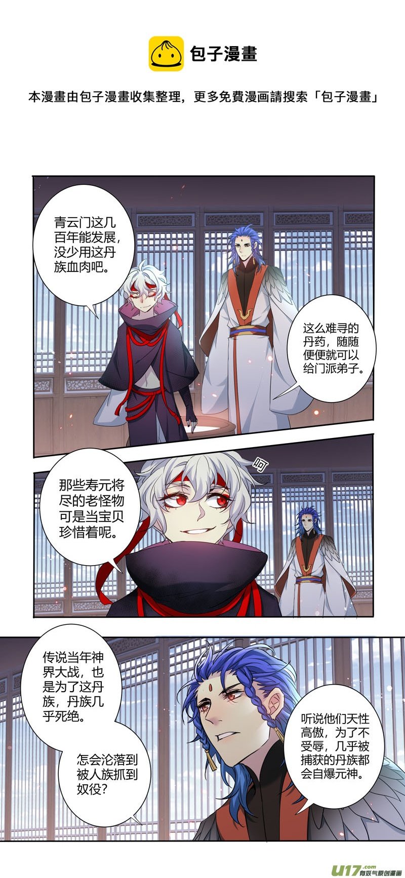 234第三十四章031