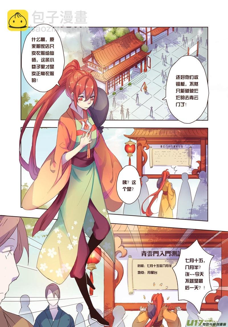 23 第六章01