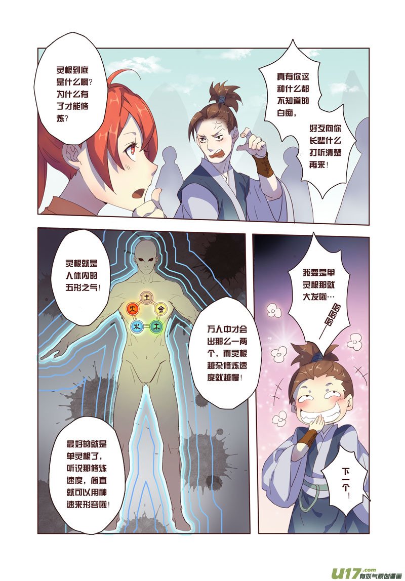 23 第六章01