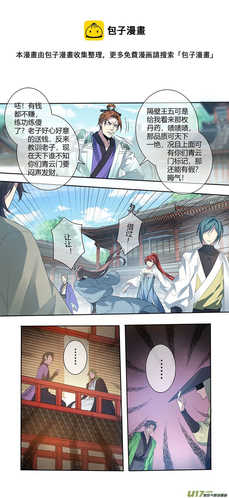 241第三十四章038