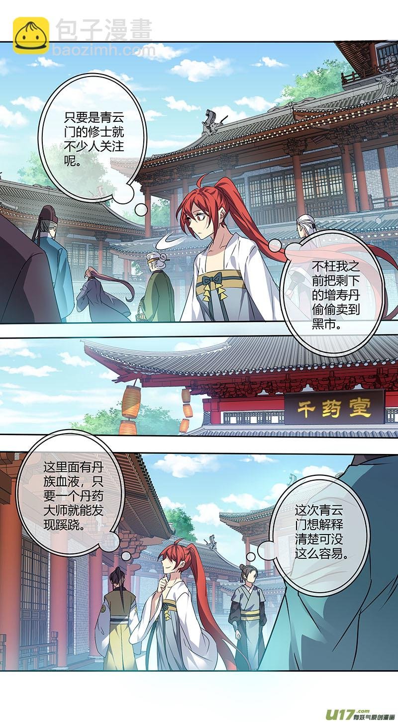 241第三十四章038