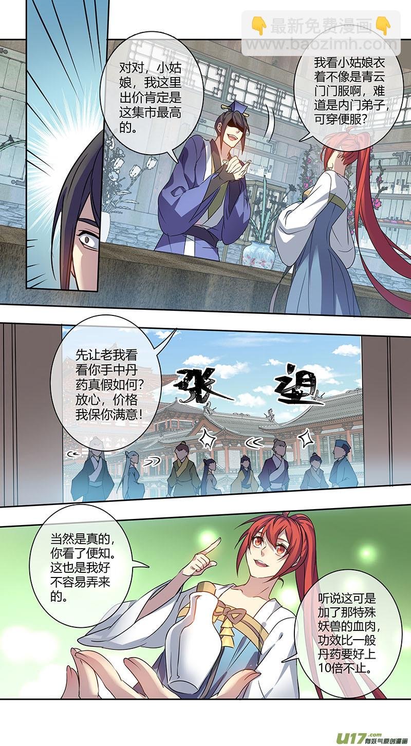 241第三十四章038