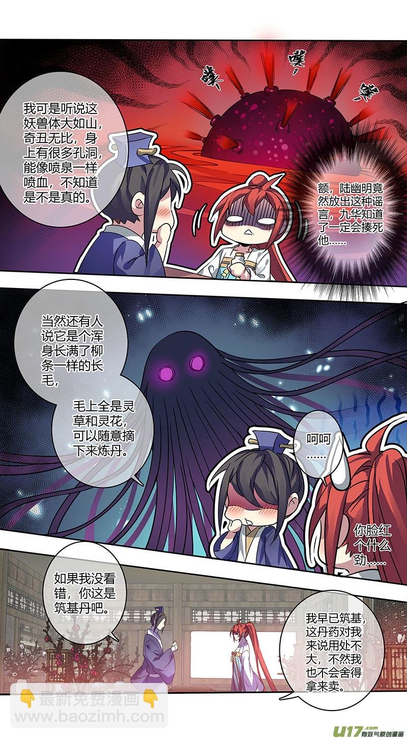 241第三十四章038
