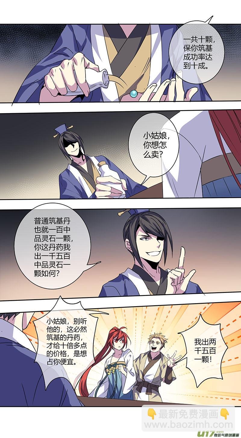 241第三十四章038