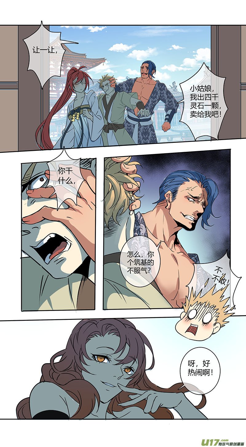 241第三十四章038