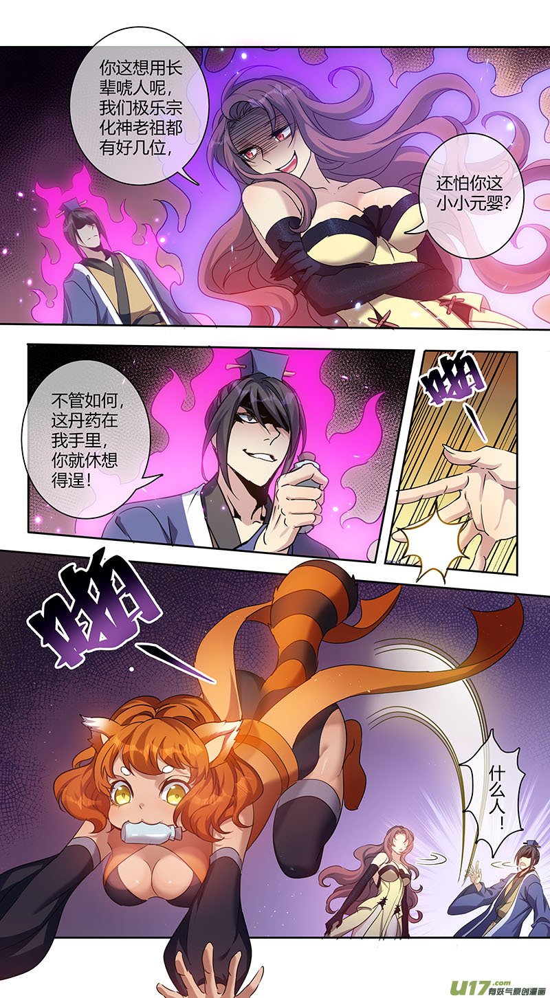 242第三十四章039