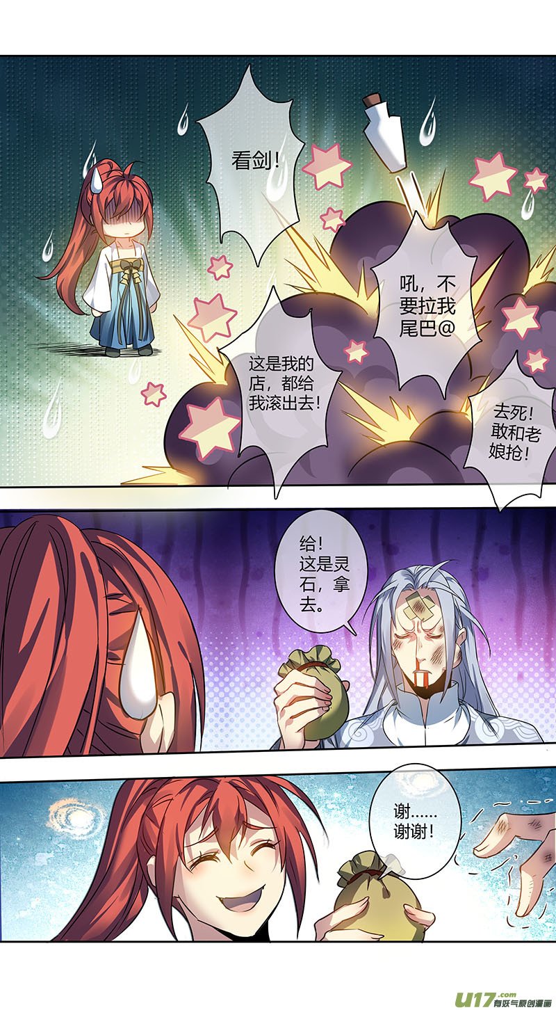 242第三十四章039