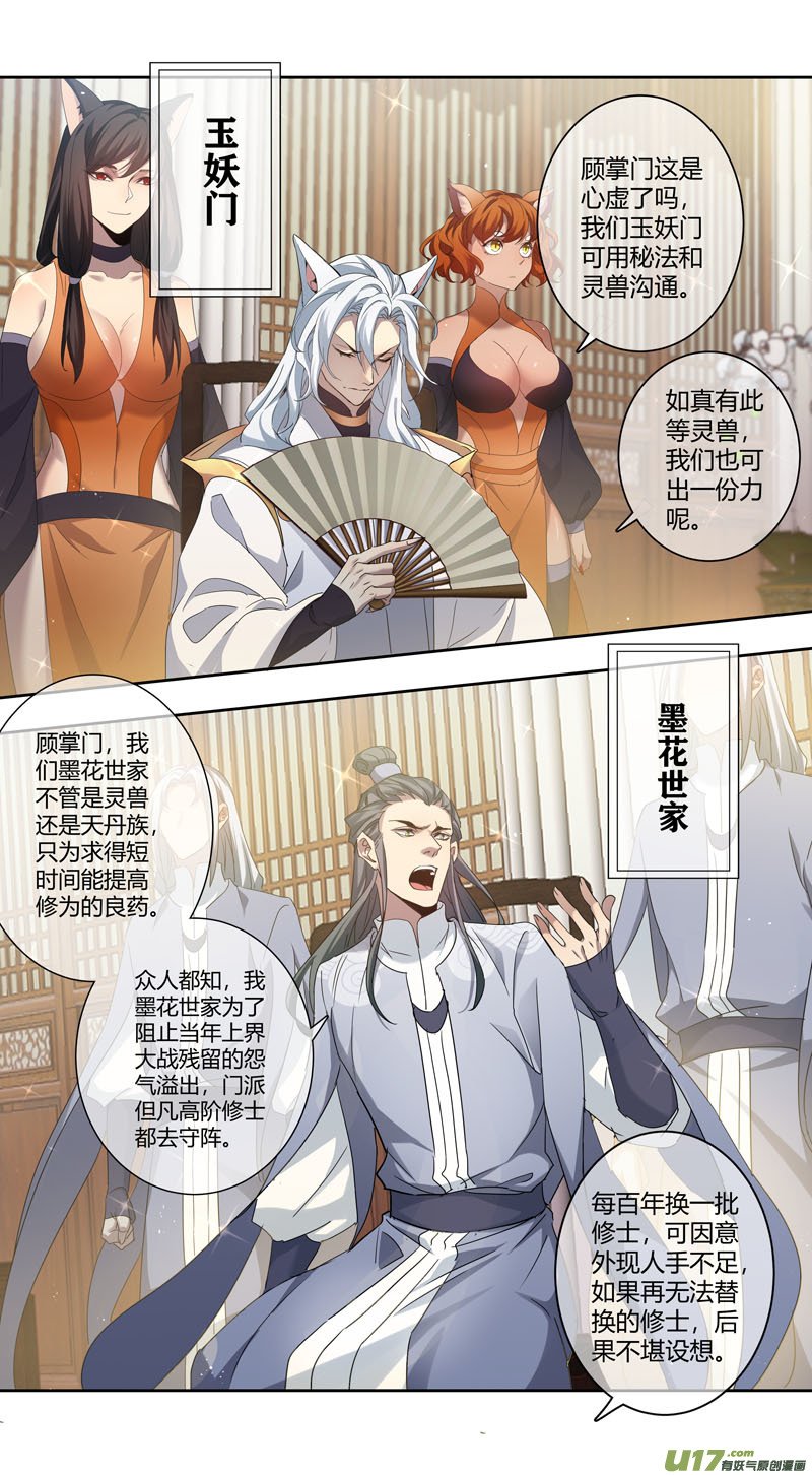 244第三十四章041