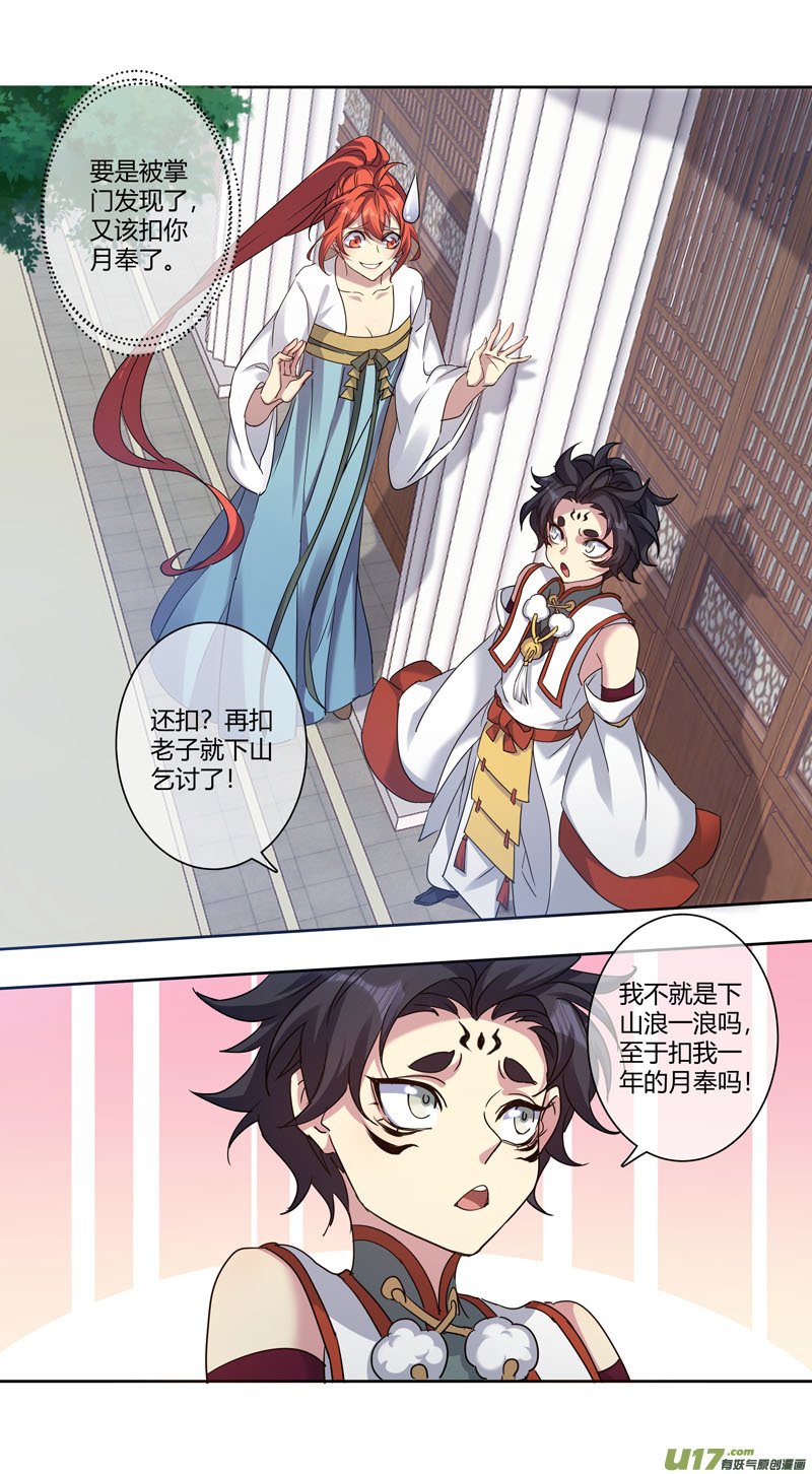 244第三十四章041