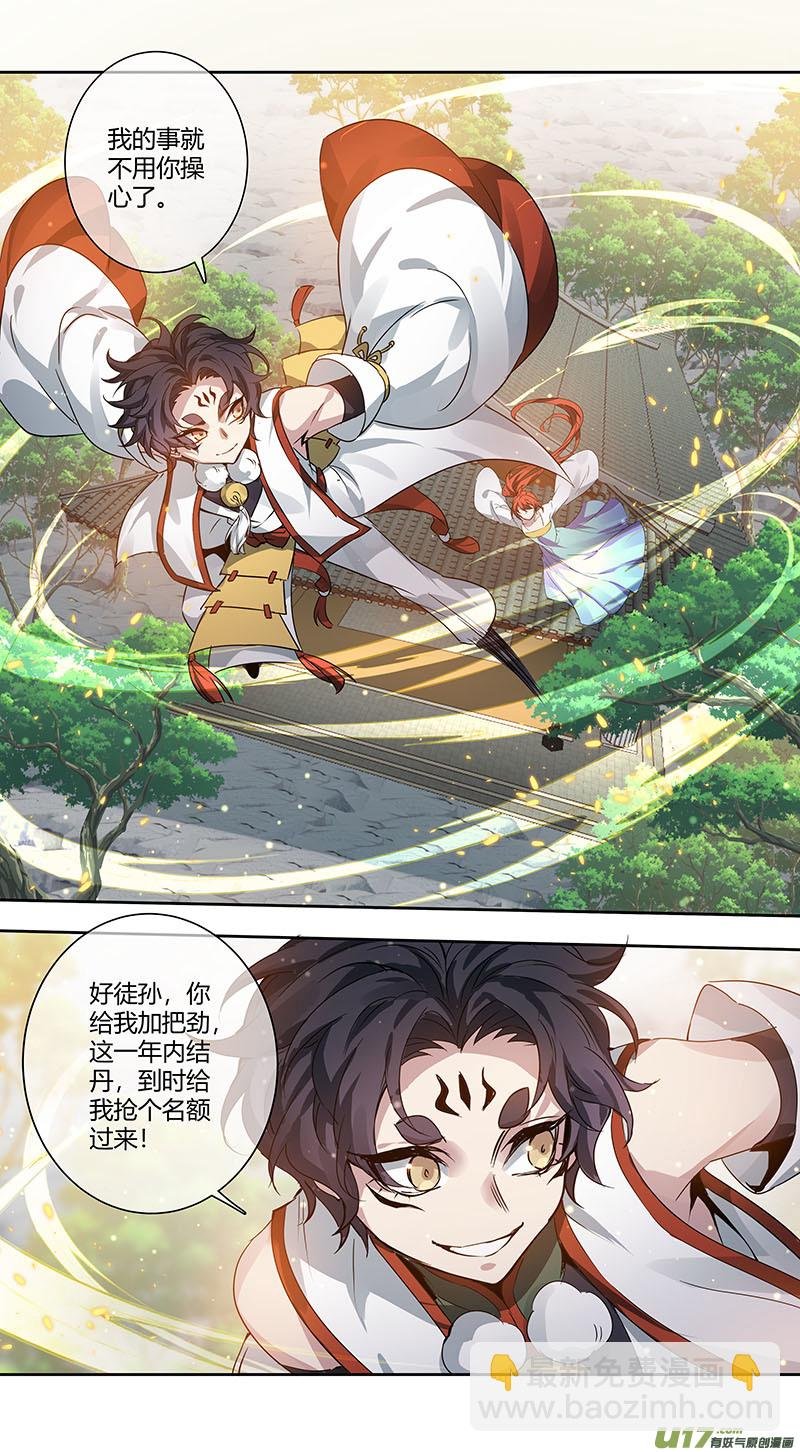 247第三十四章044