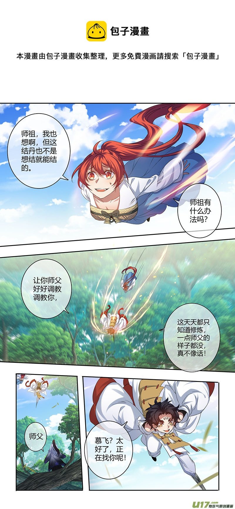 248第三十四章045