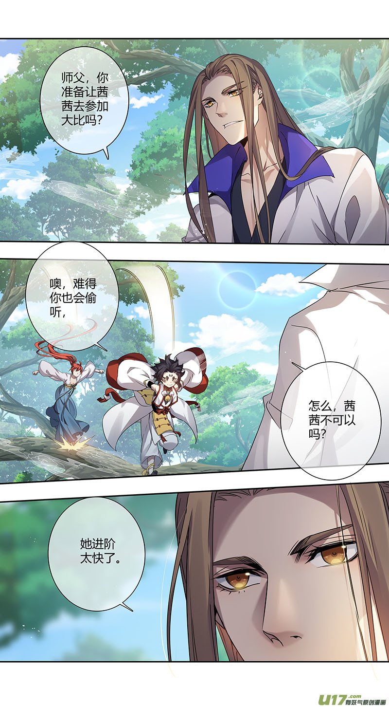 248第三十四章045
