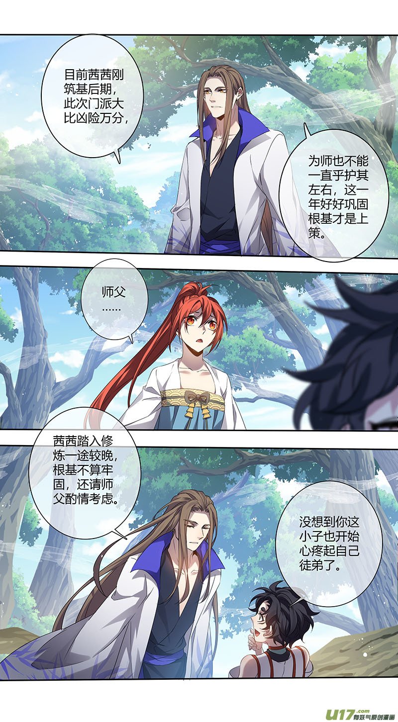 248第三十四章045