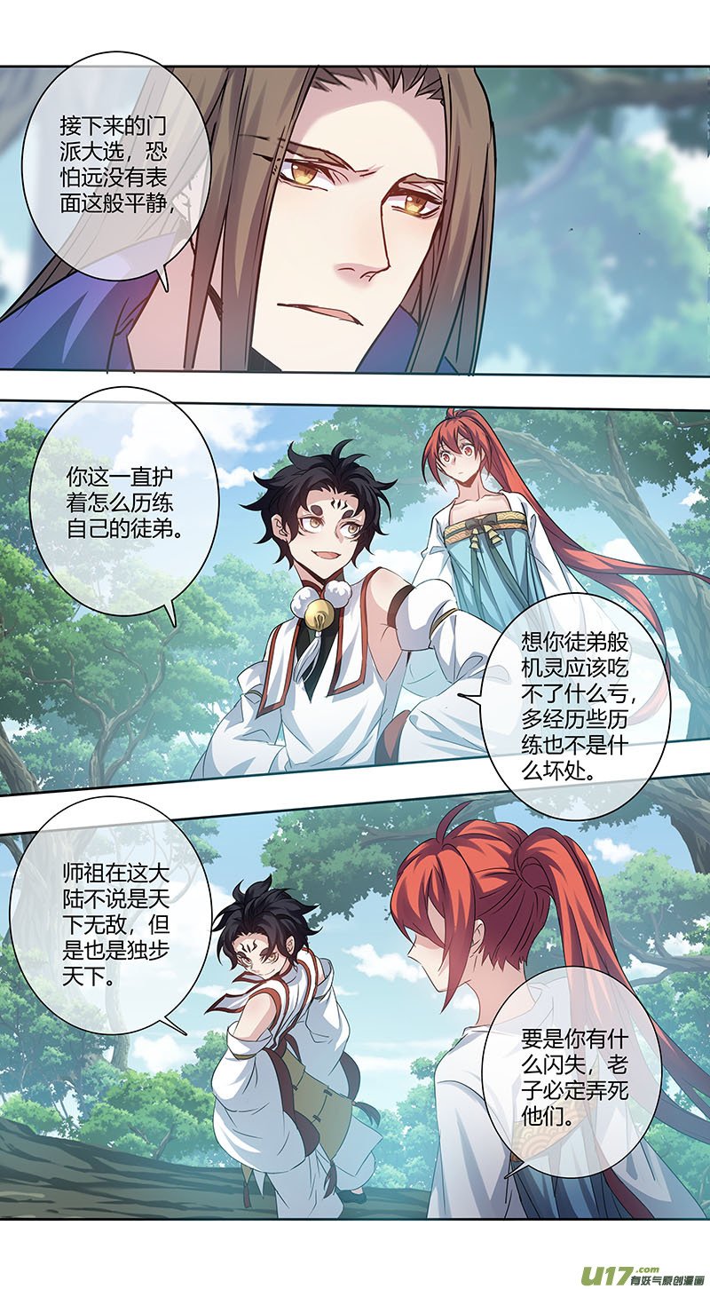 248第三十四章045