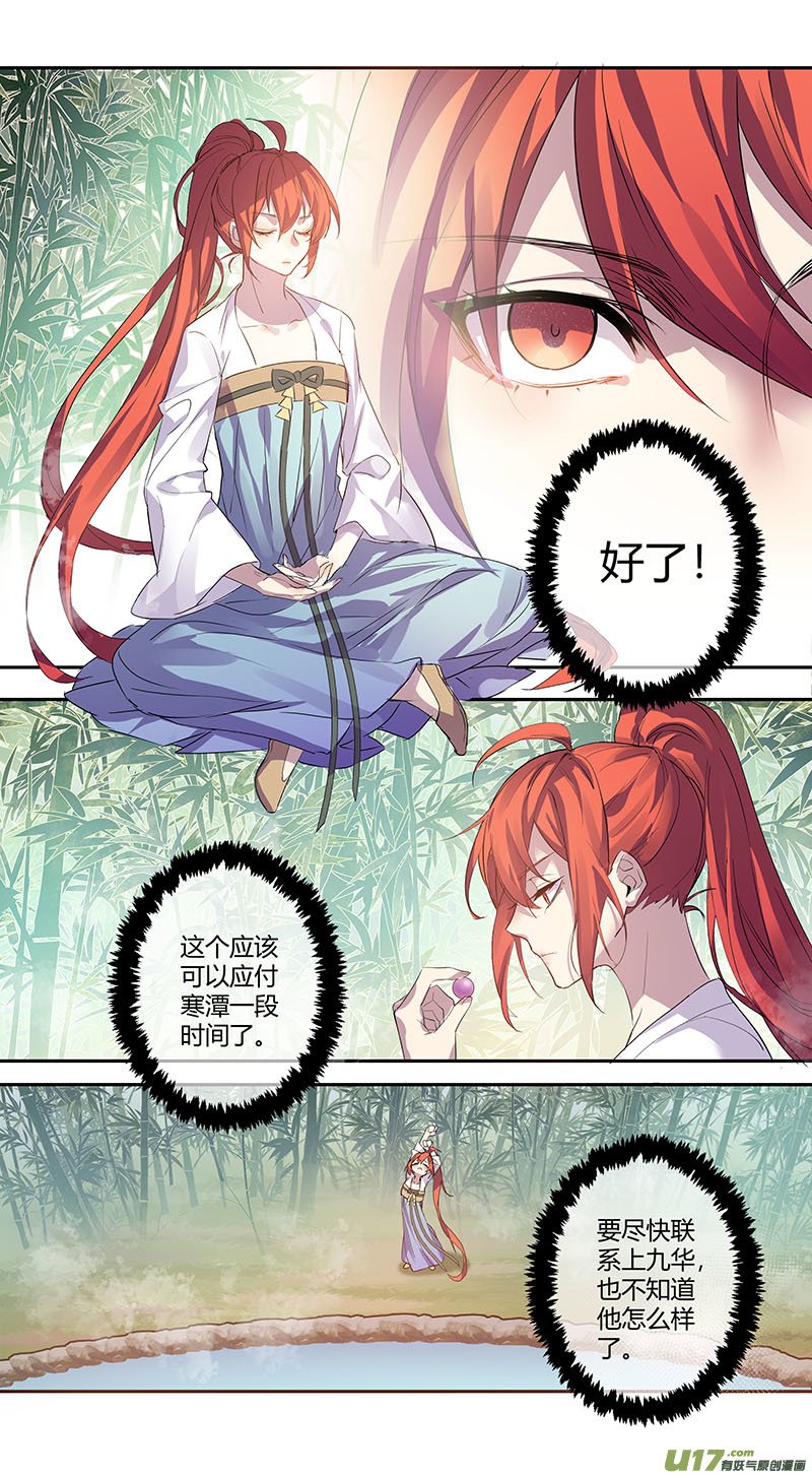 250第三十四章047