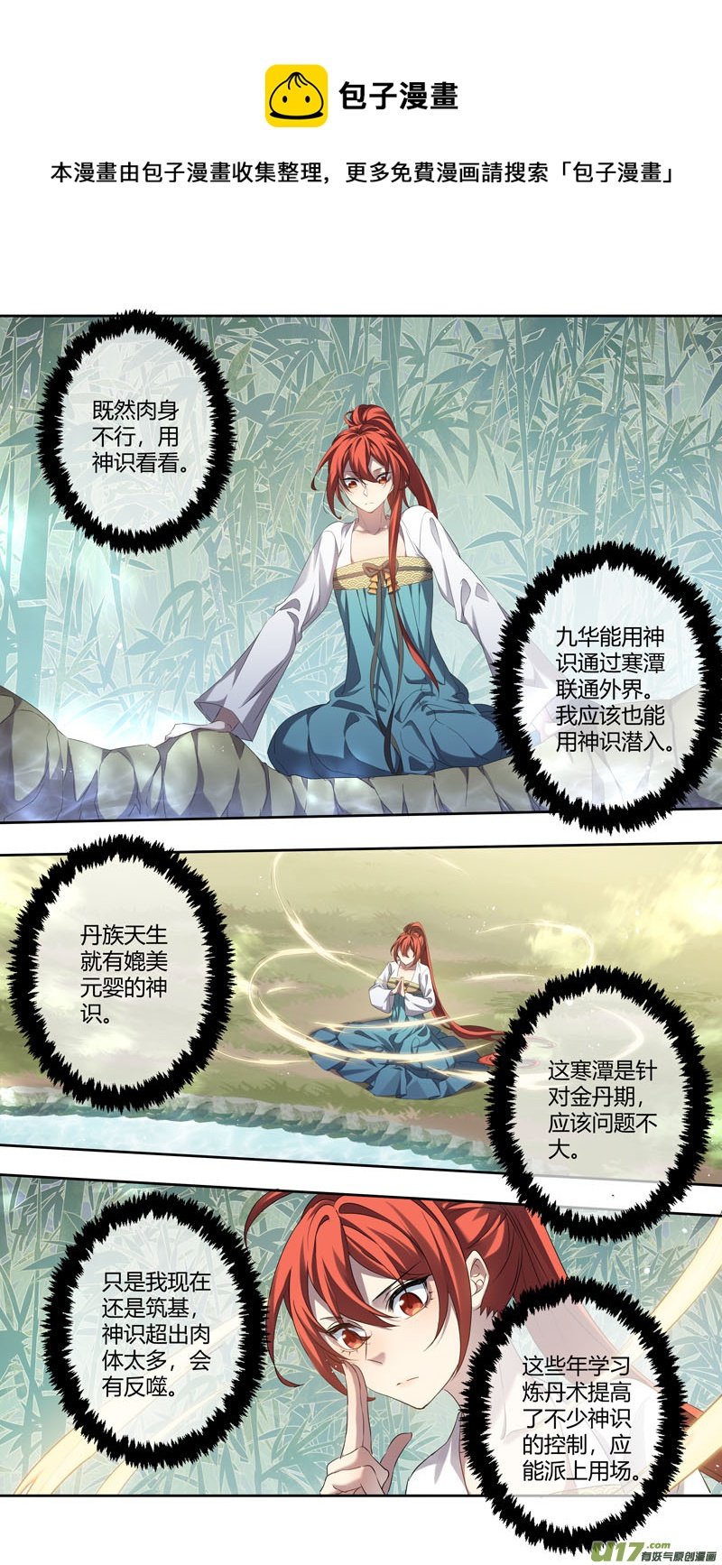 252第三十四章049