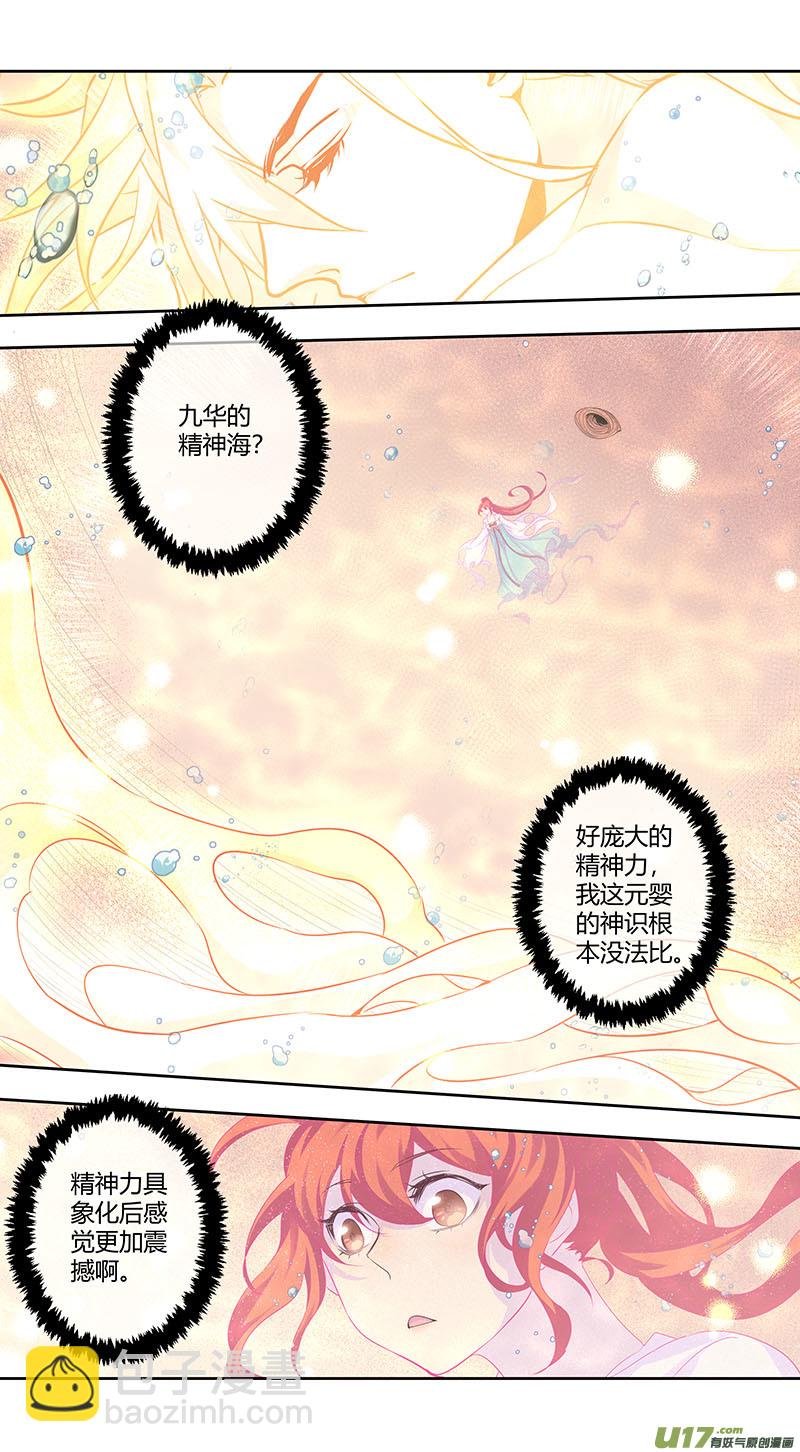 253第三十四章050
