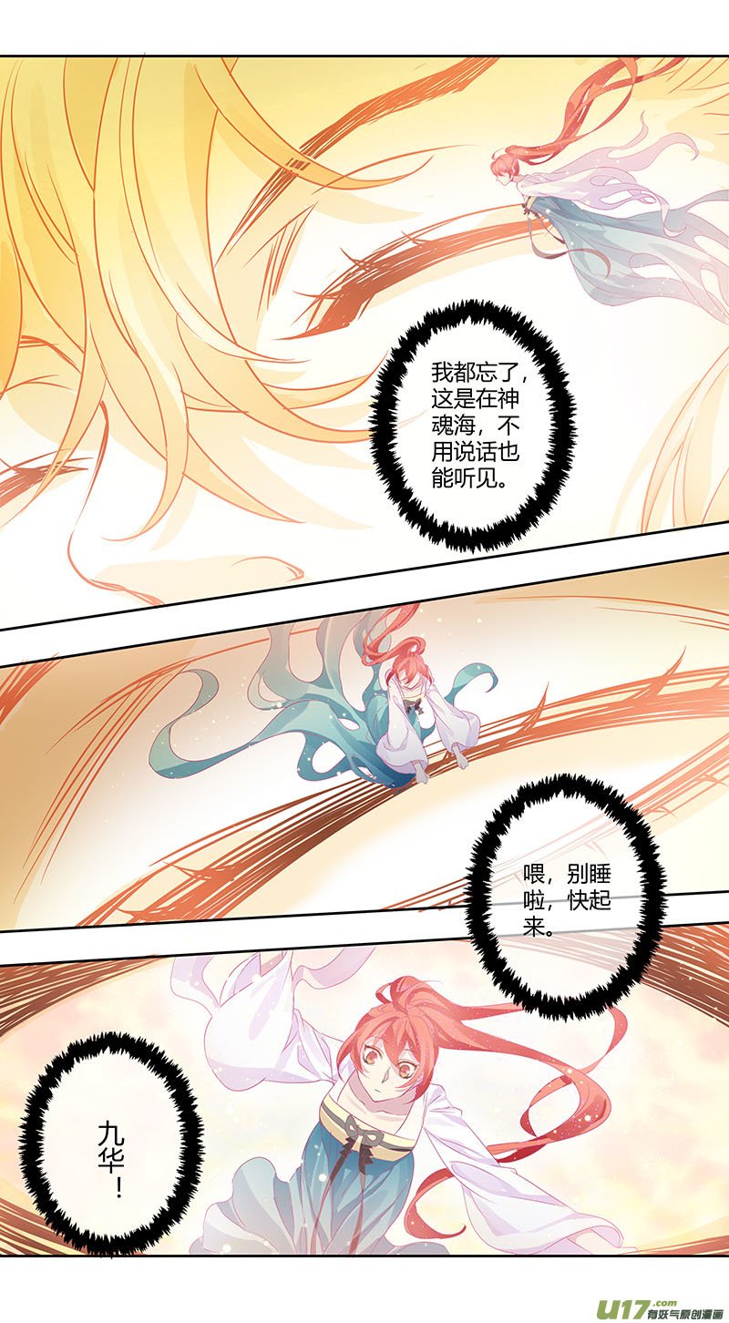 253第三十四章050