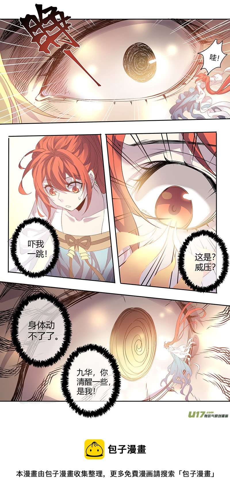 253第三十四章050