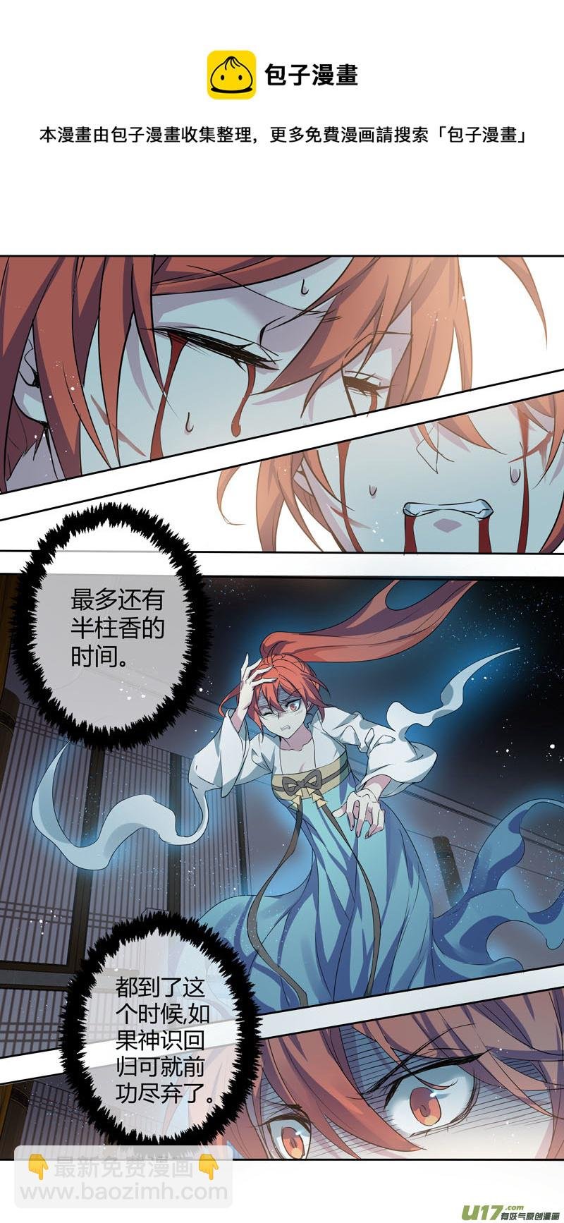 254第三十四章051