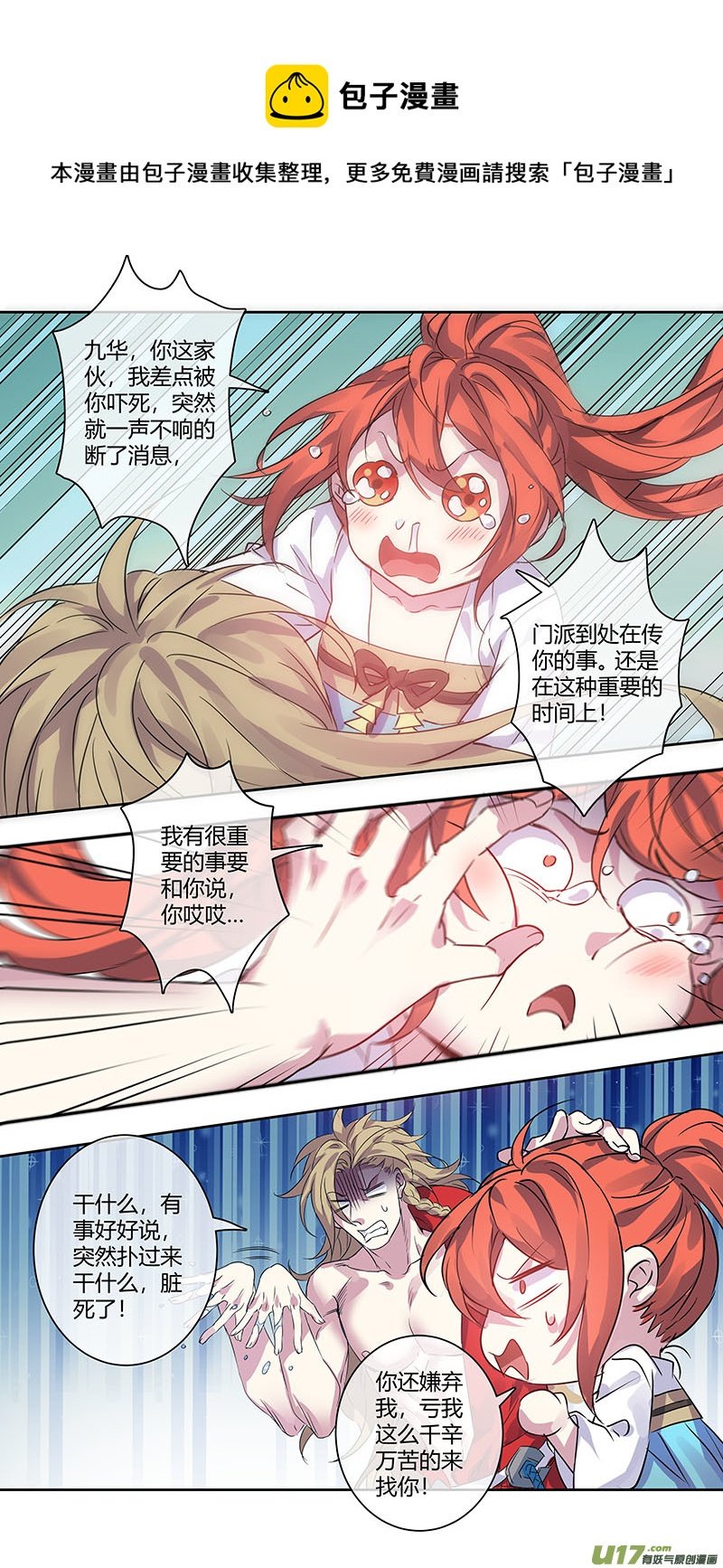256第三十四章053