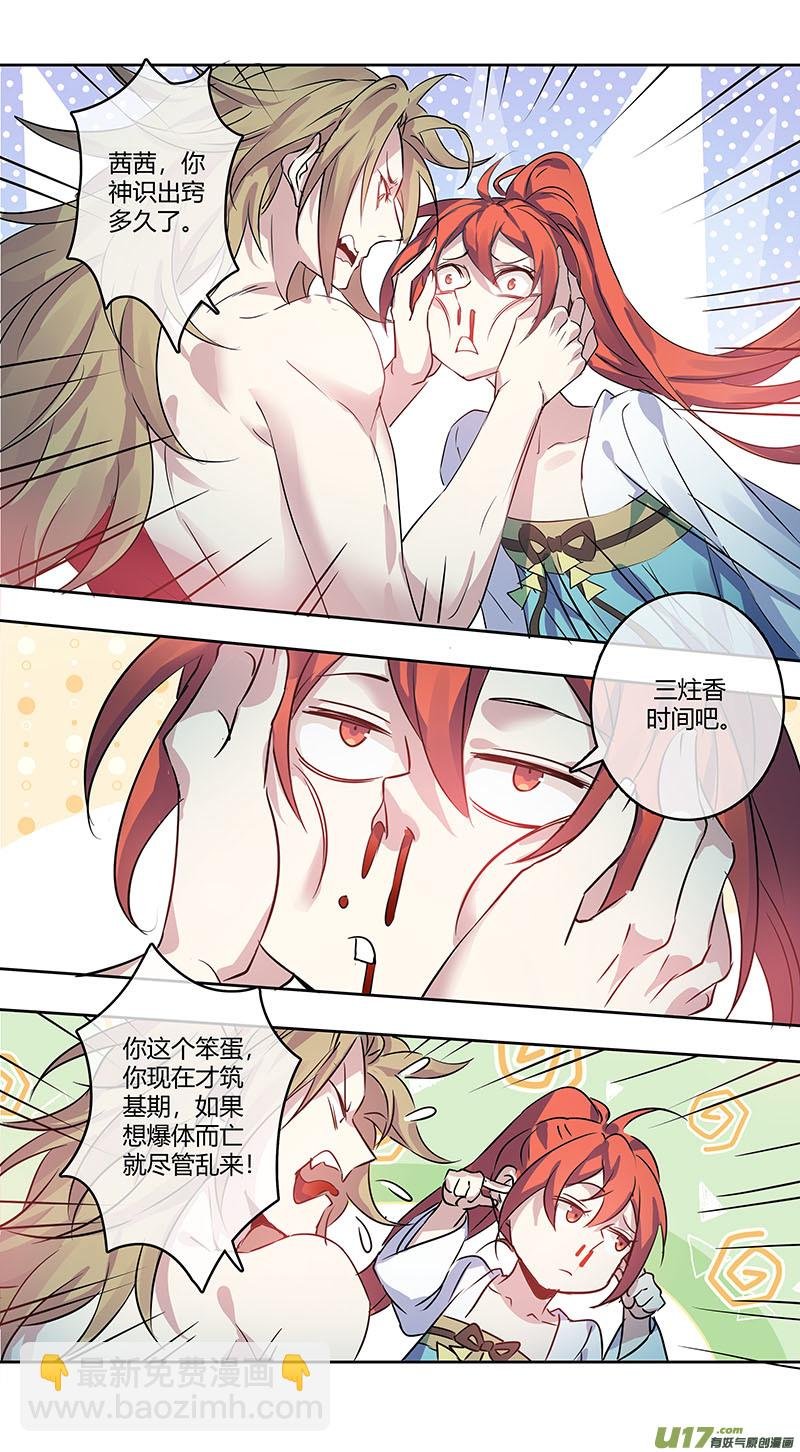 256第三十四章053
