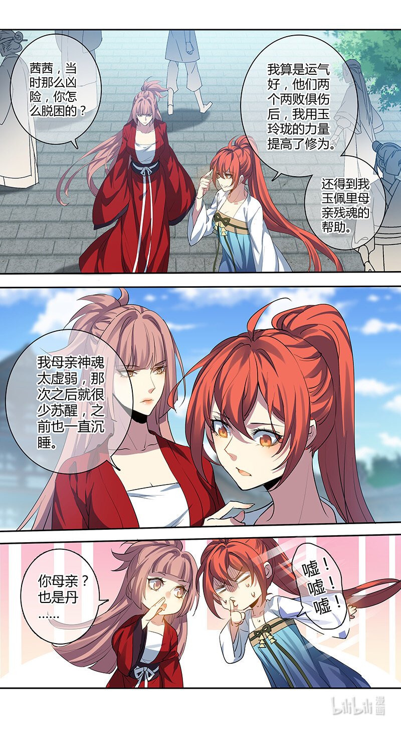 261 第三十四章059