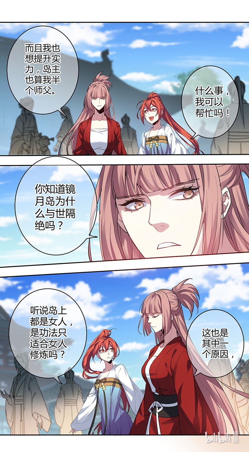 261 第三十四章059