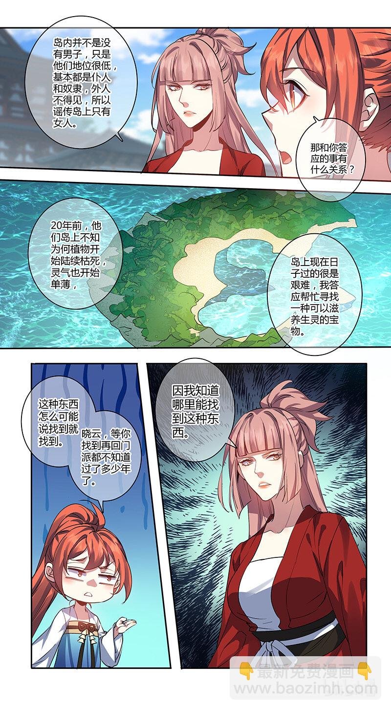 261 第三十四章059