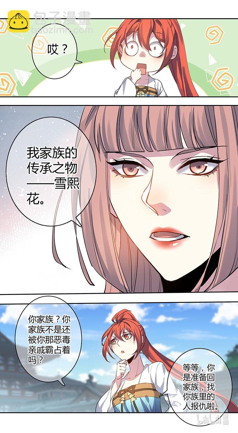261 第三十四章059
