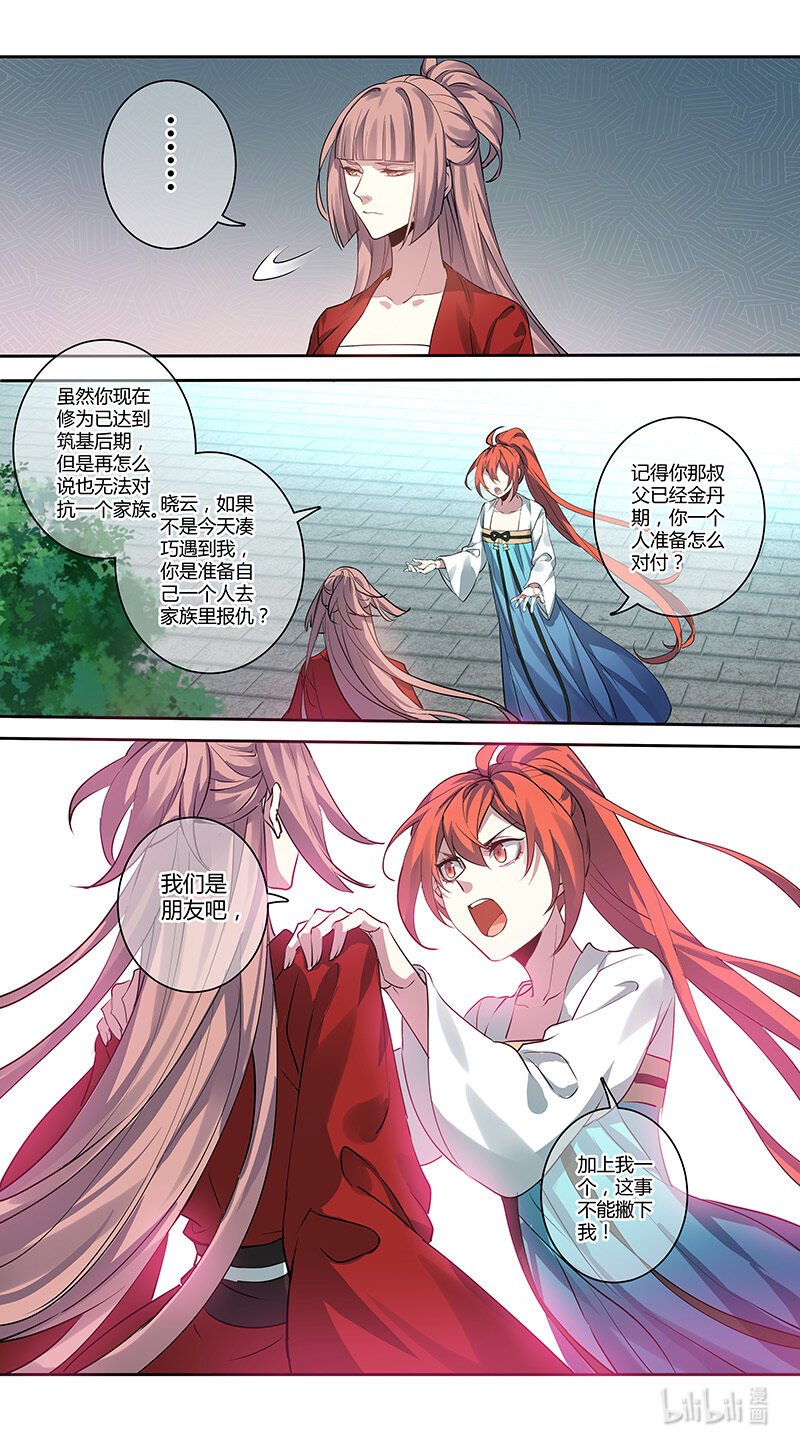 261 第三十四章059