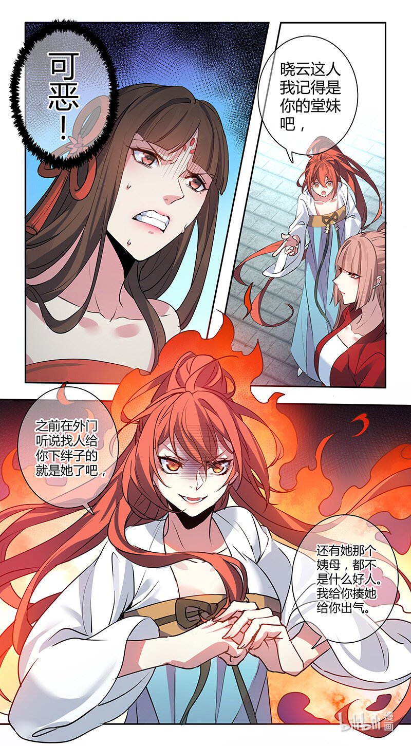263 第三十四章061