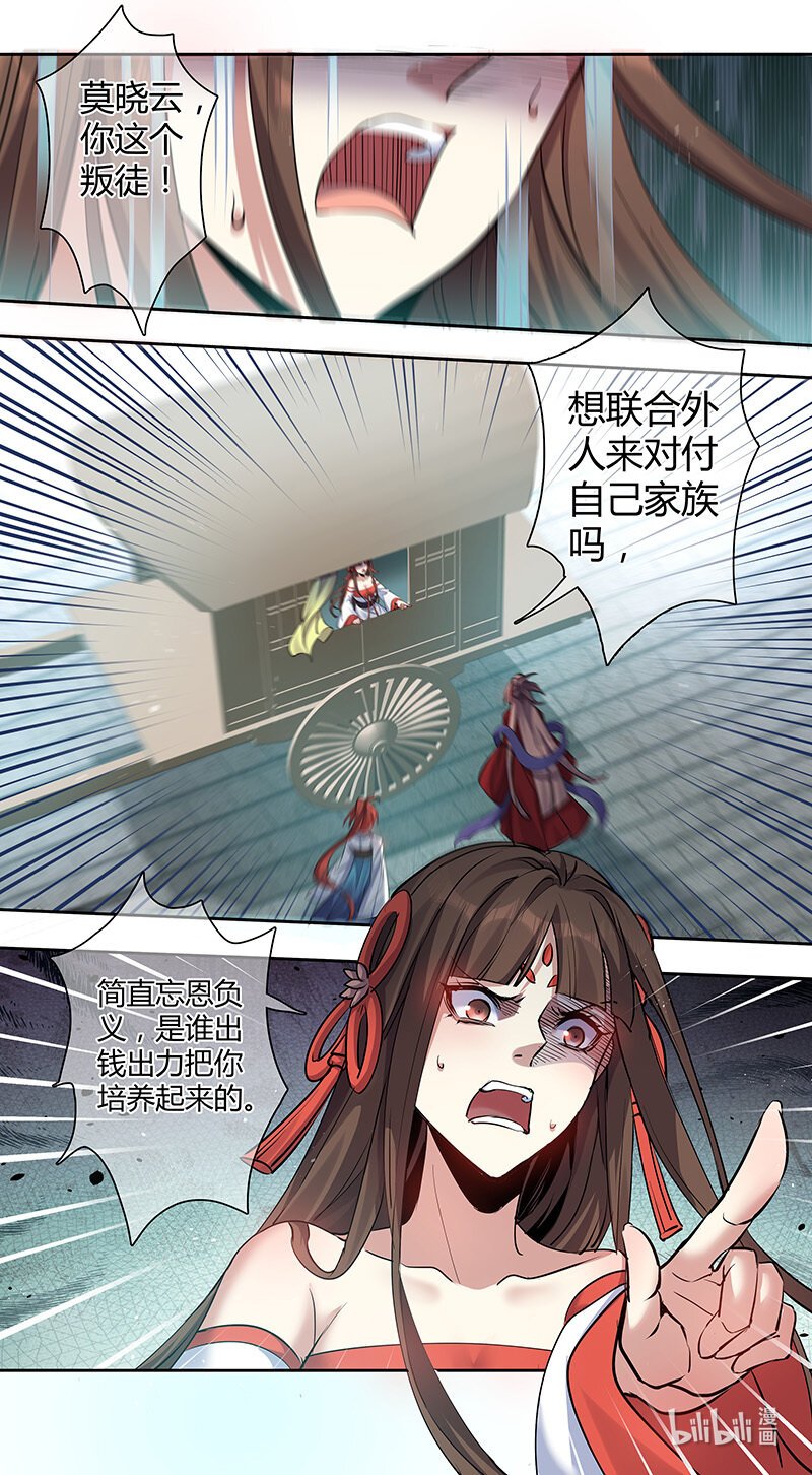 263 第三十四章061