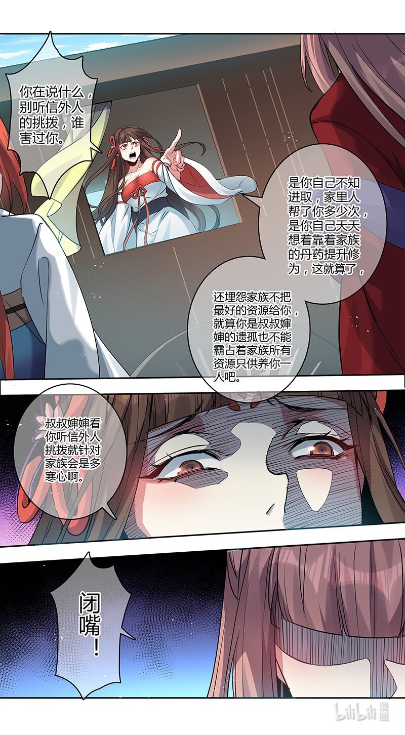 263 第三十四章061