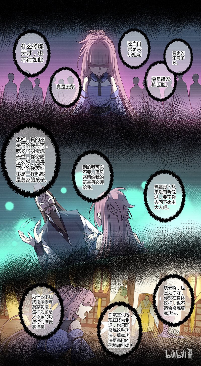 263 第三十四章061
