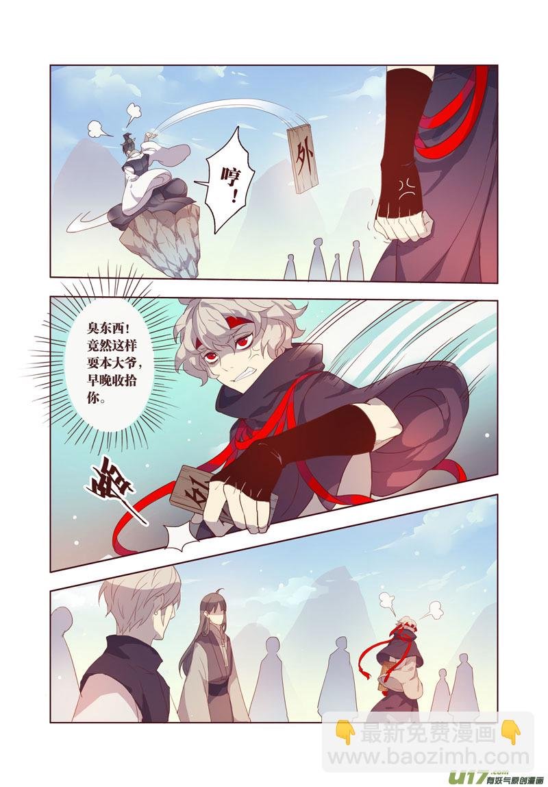26 第六章04