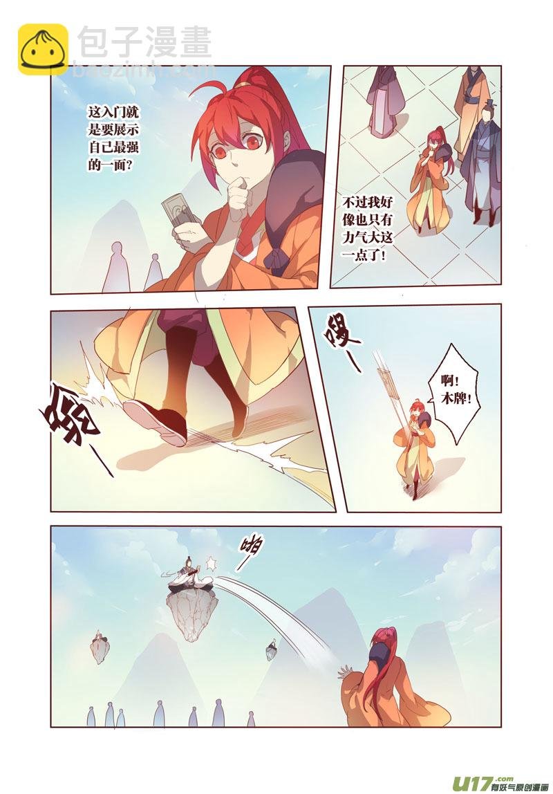 26 第六章04