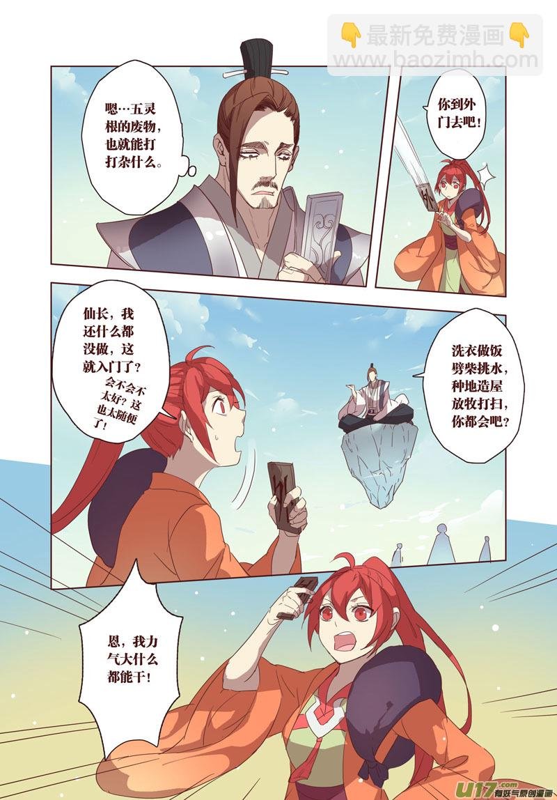 26 第六章04