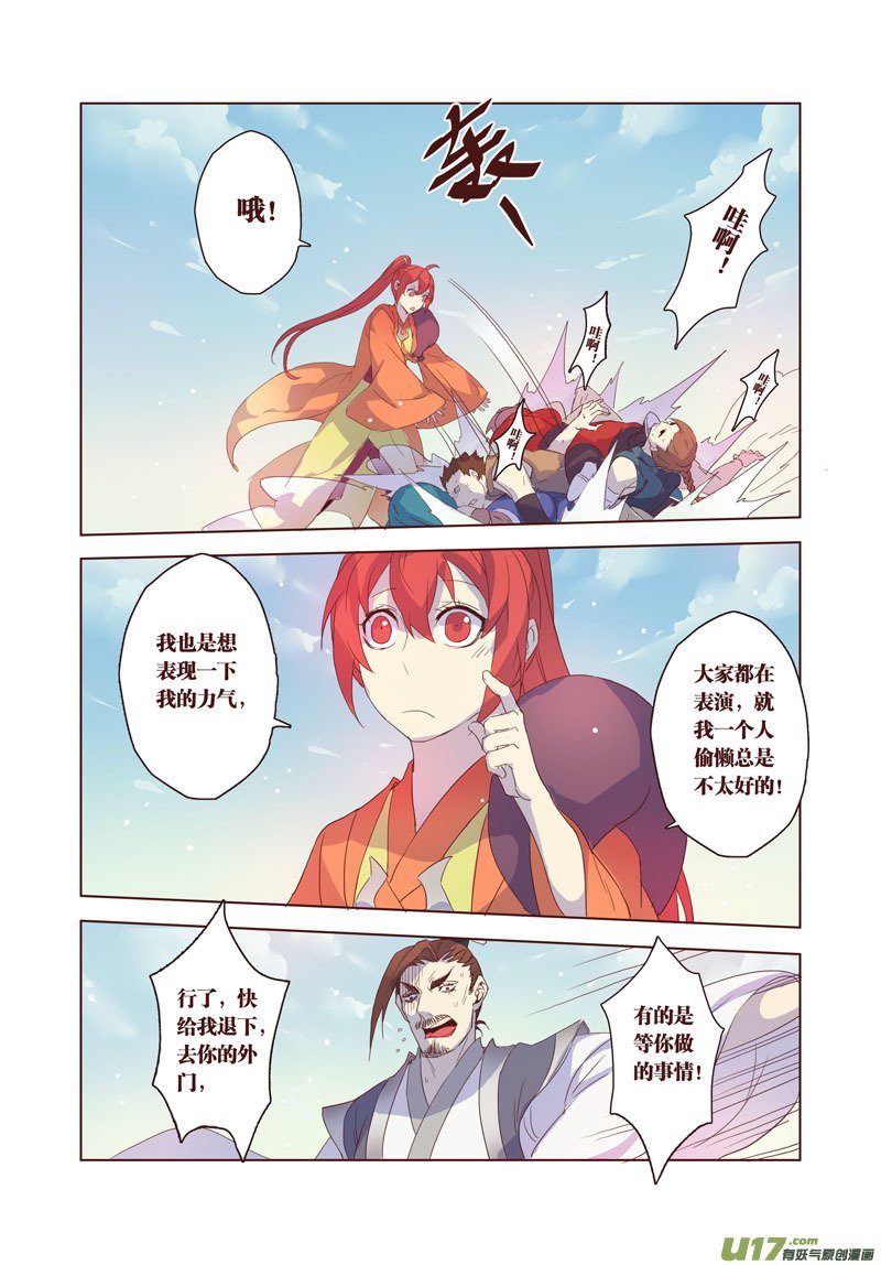 26 第六章04