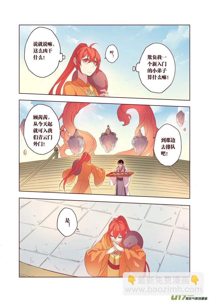 26 第六章04