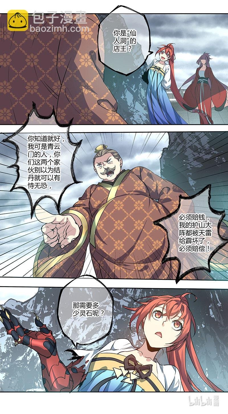 271 第三十四章069