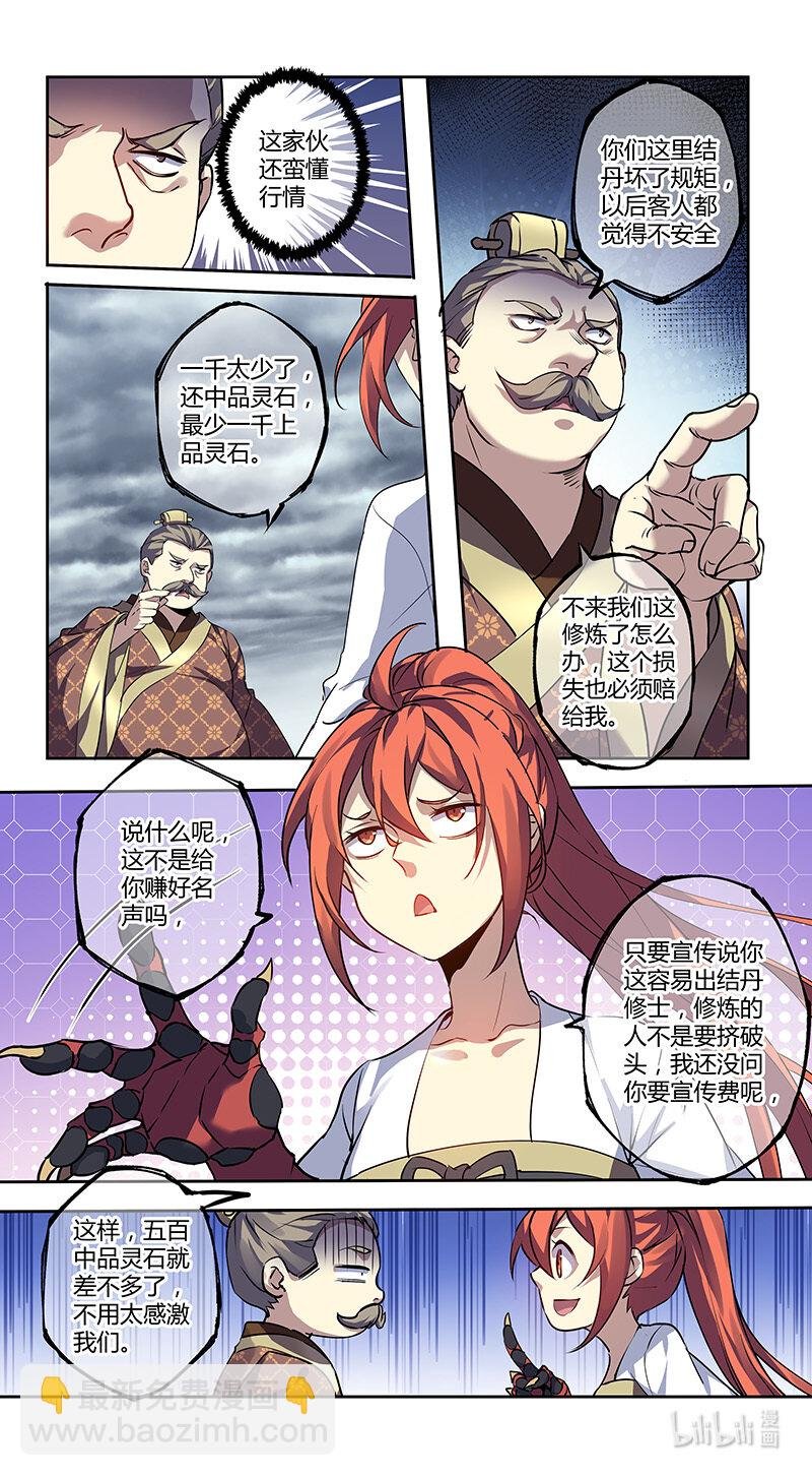 271 第三十四章069