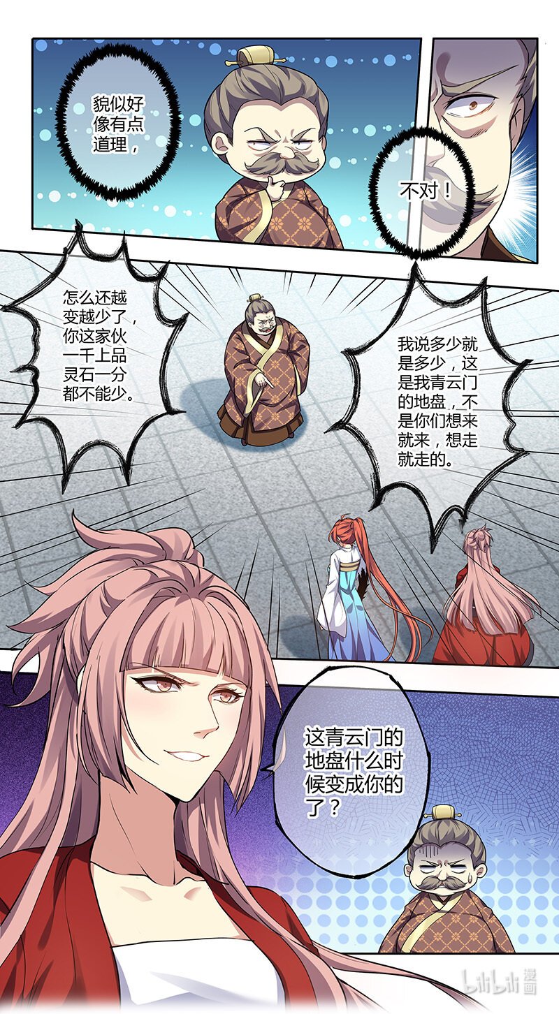 272 第三十四章070