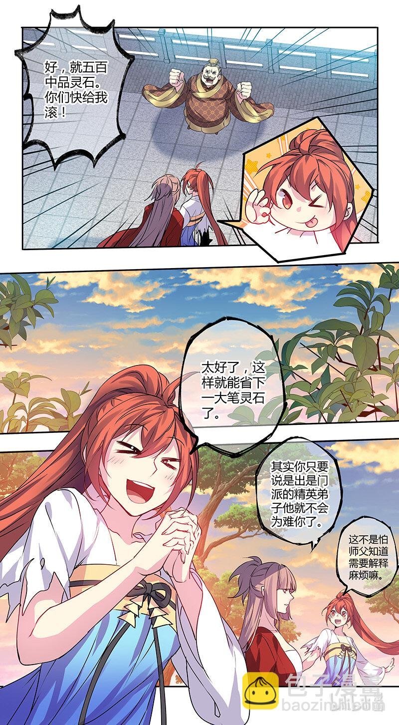 272 第三十四章070