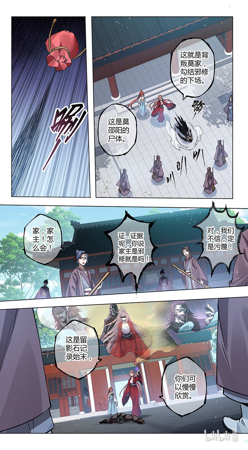 277 第三十四章075