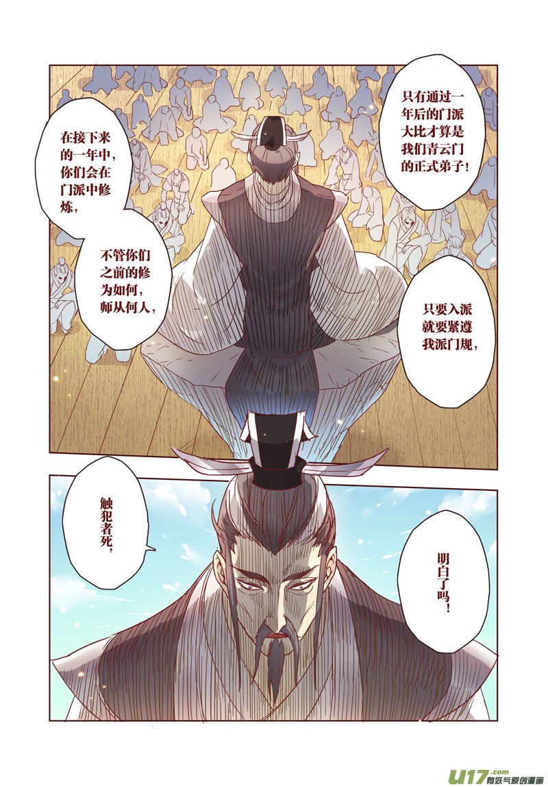 28 第七章02